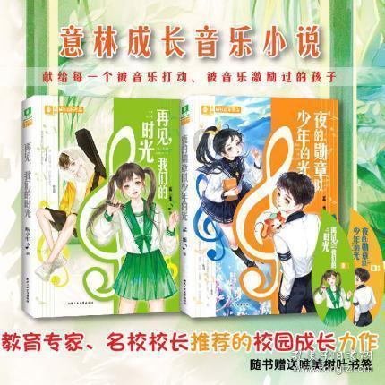 夏之许诺